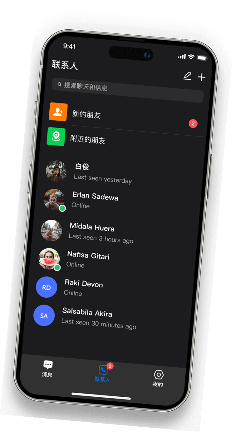 SafeW 安全聊天客户端